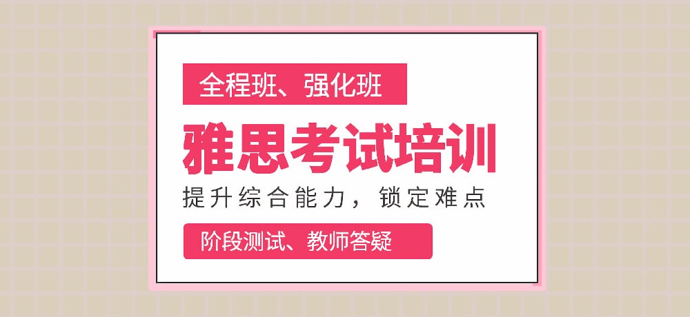 雅思图片