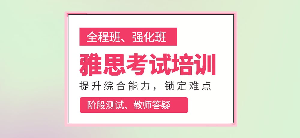 雅思图片