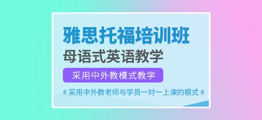 雅思图片
