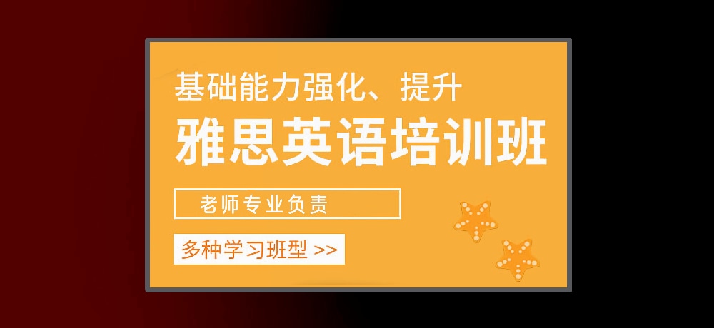 雅思图片