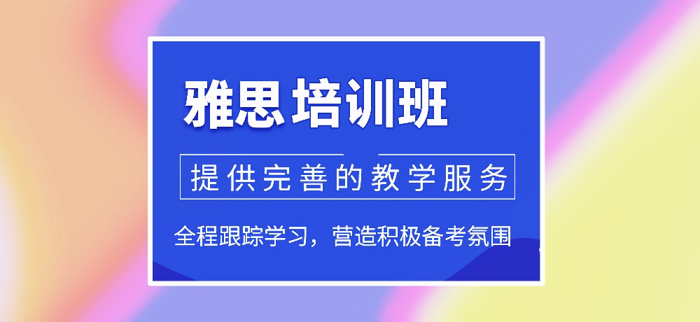 雅思图片