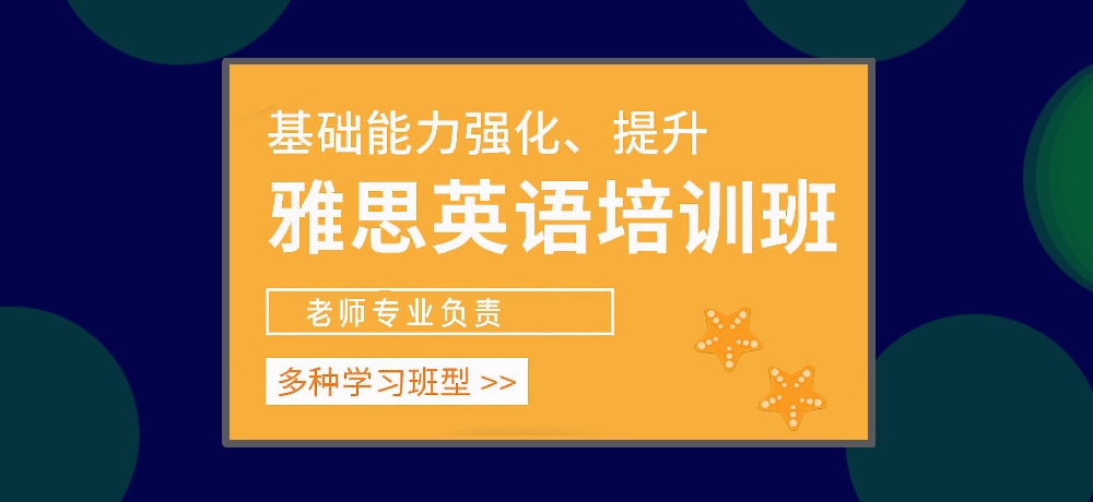 雅思图片