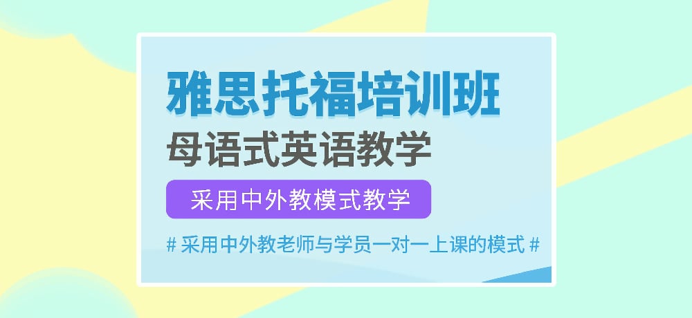 雅思图片