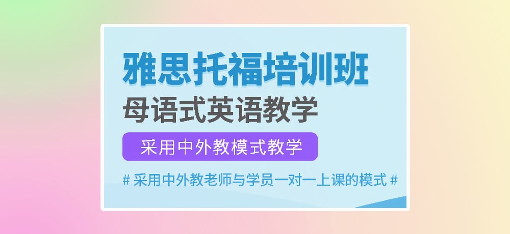 雅思图片