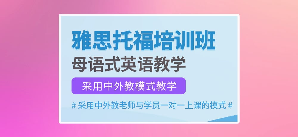 雅思图片