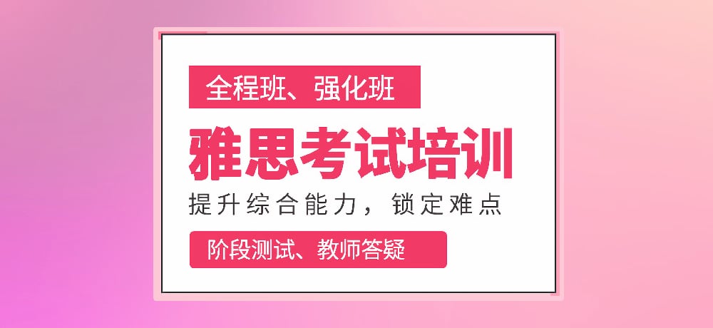 雅思图片