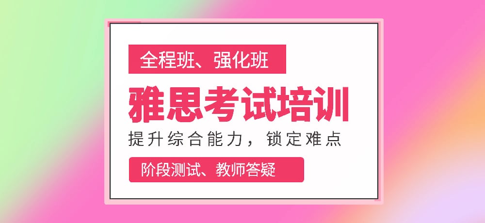 雅思图片
