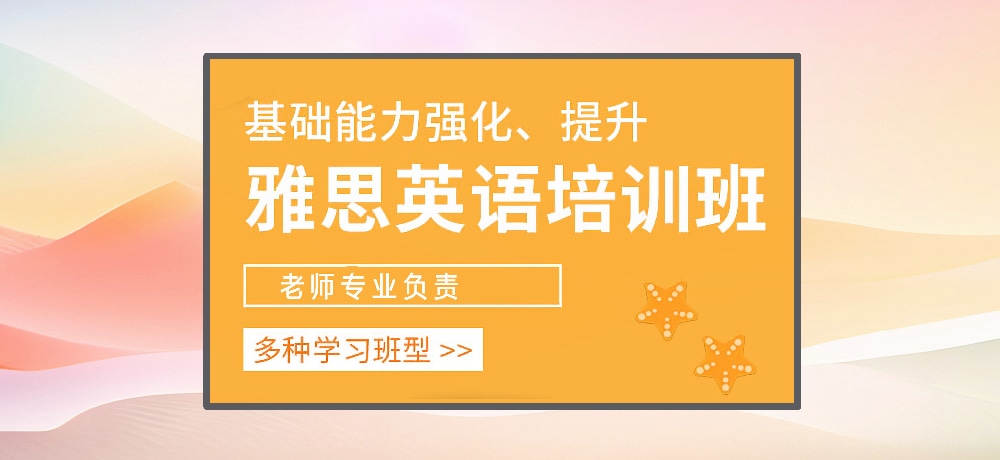 雅思图片