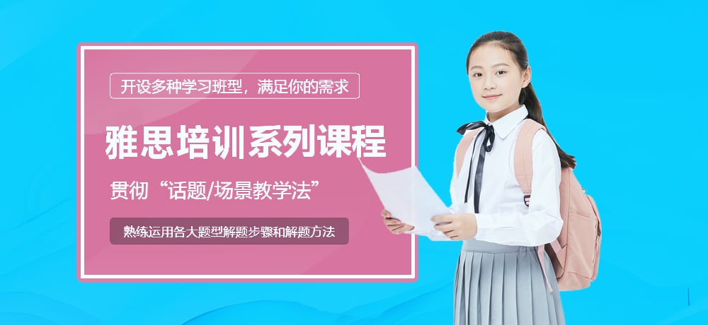 雅思辅导图片
