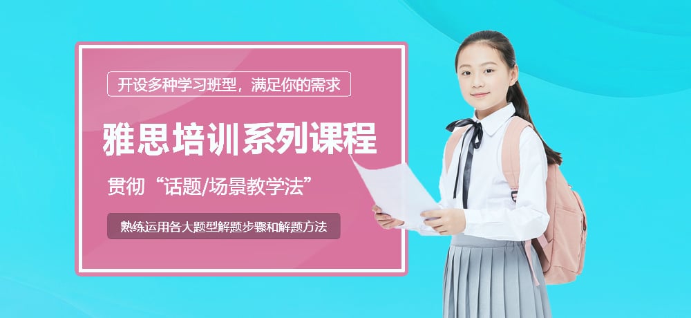 雅思辅导图片