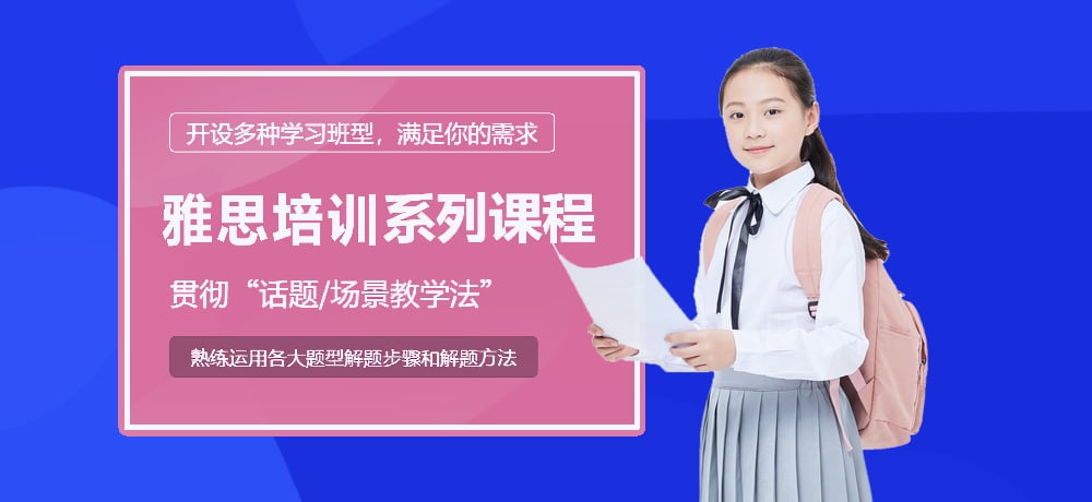 雅思辅导图片