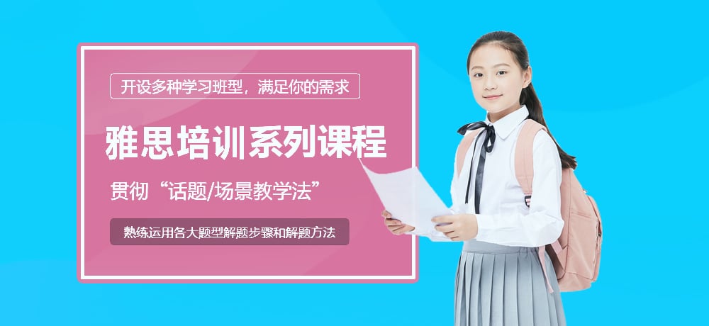 雅思辅导图片