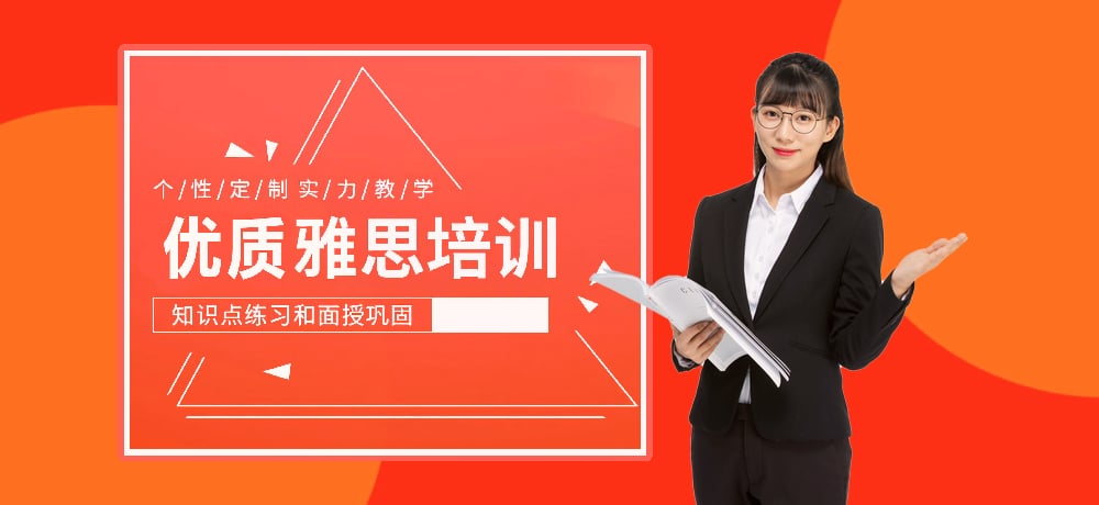 雅思辅导图片
