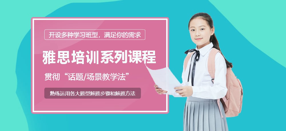 雅思辅导图片