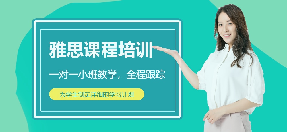 雅思辅导图片