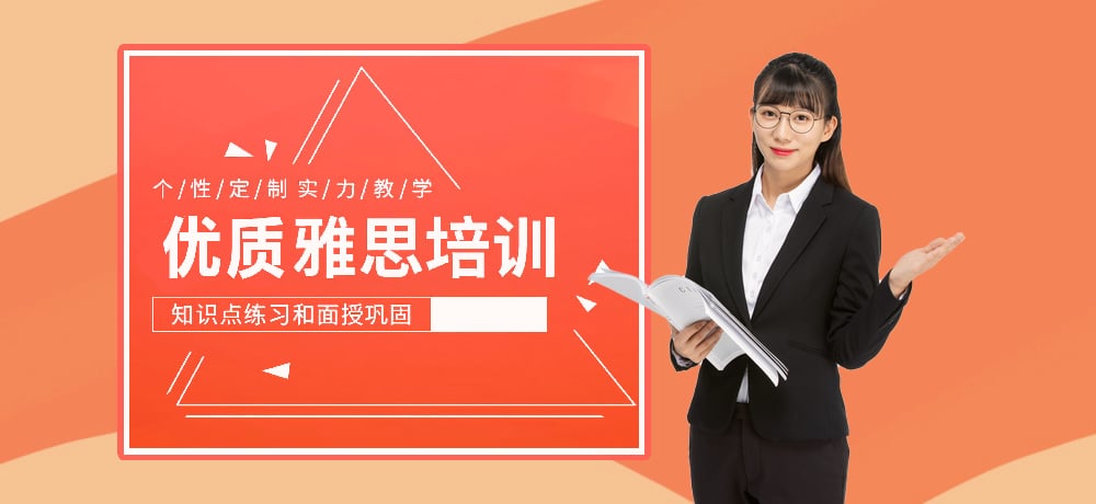 雅思辅导图片