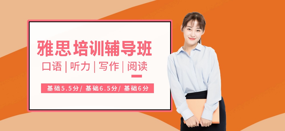 雅思辅导图片