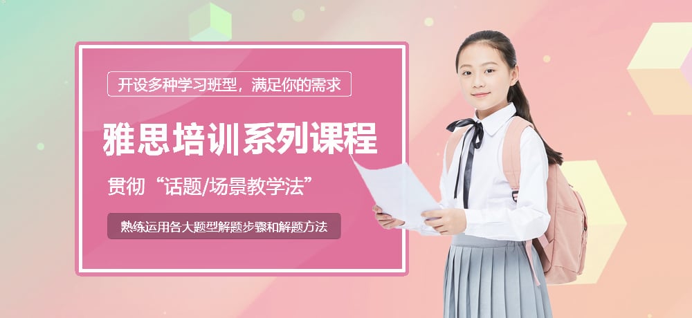 雅思辅导图片