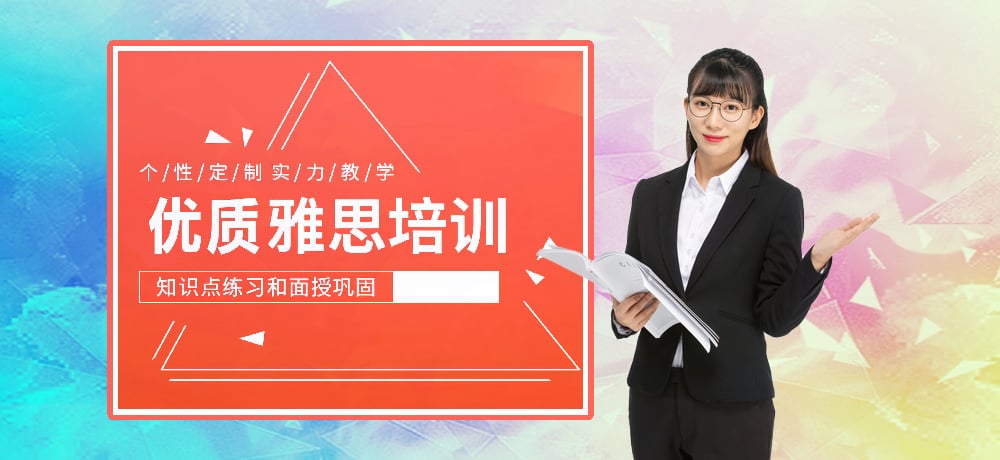 雅思辅导图片