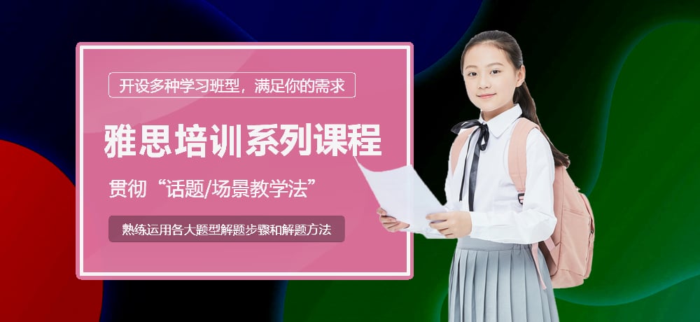 雅思辅导图片