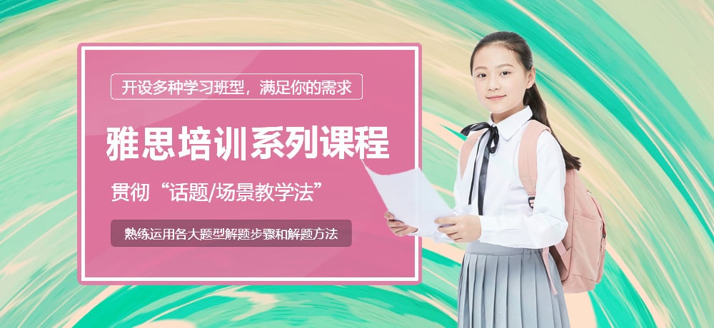雅思辅导图片