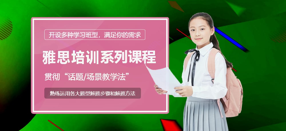 雅思辅导图片