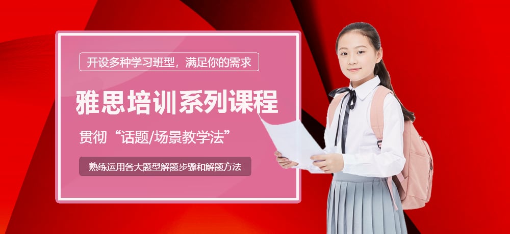 雅思辅导图片