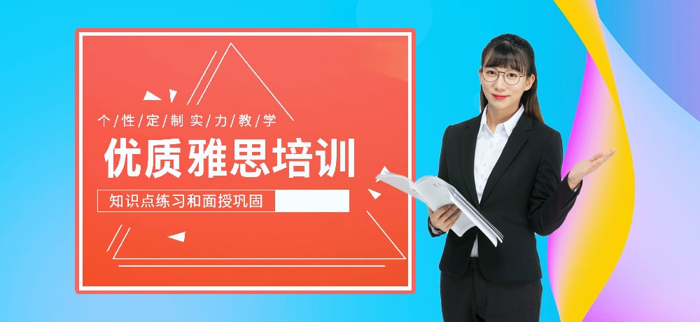 雅思辅导图片