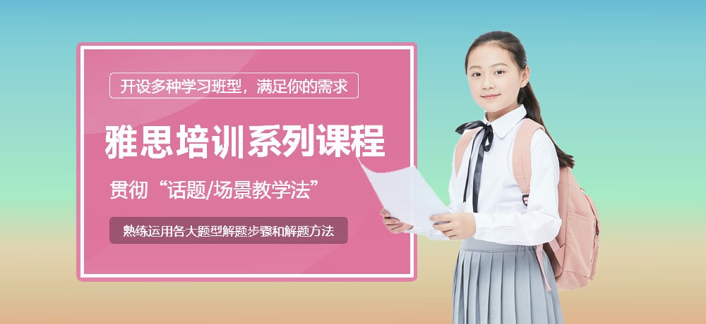 雅思辅导图片