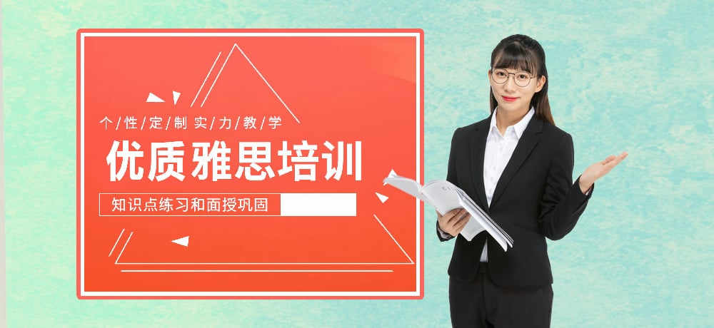 雅思辅导图片