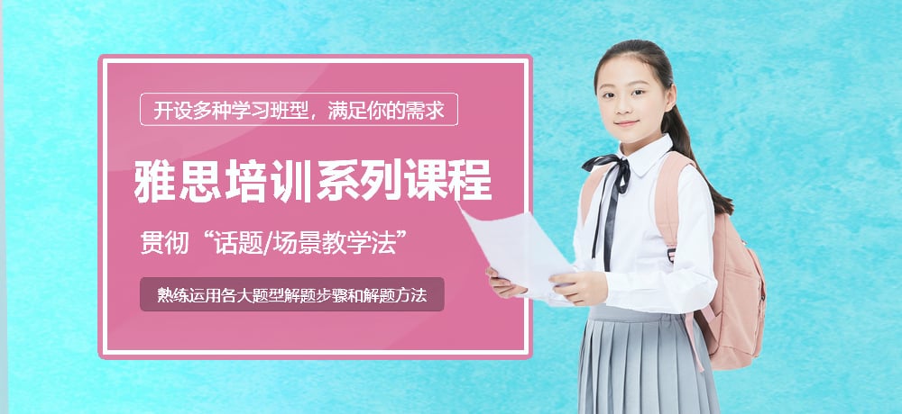 雅思辅导图片