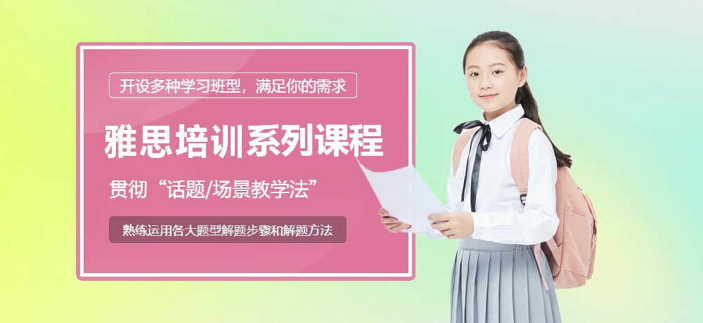 雅思辅导图片