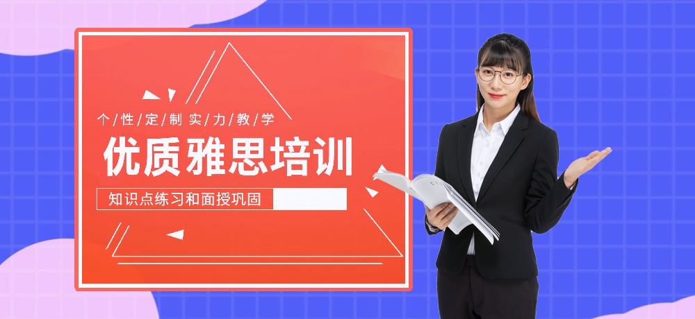雅思辅导图片