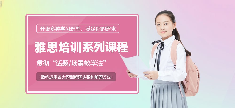 雅思辅导图片