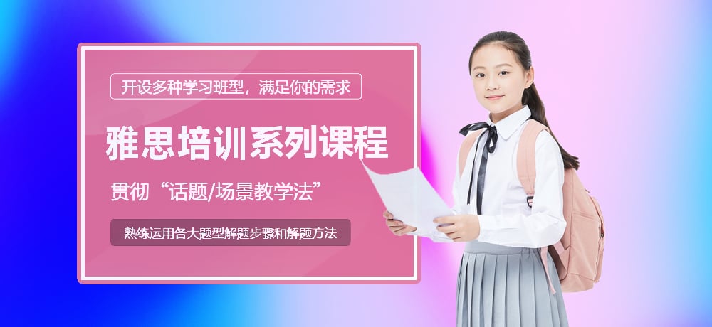 雅思辅导图片