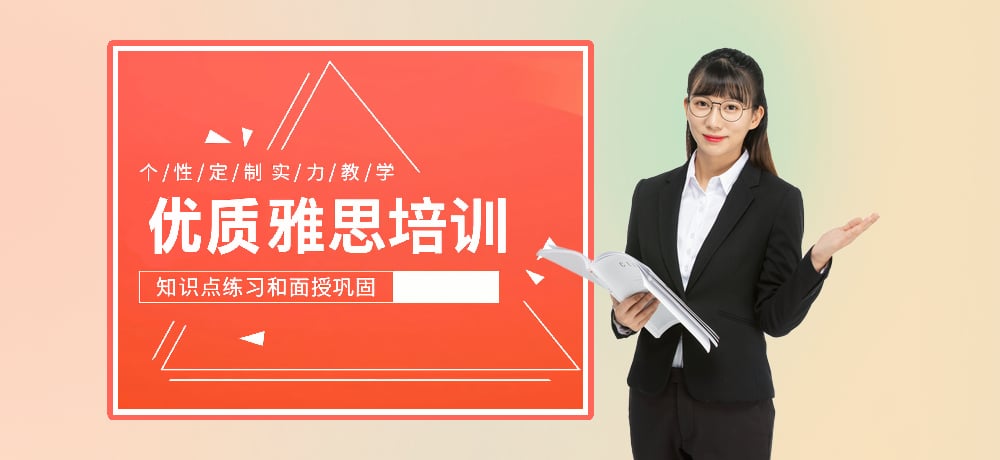 雅思辅导图片