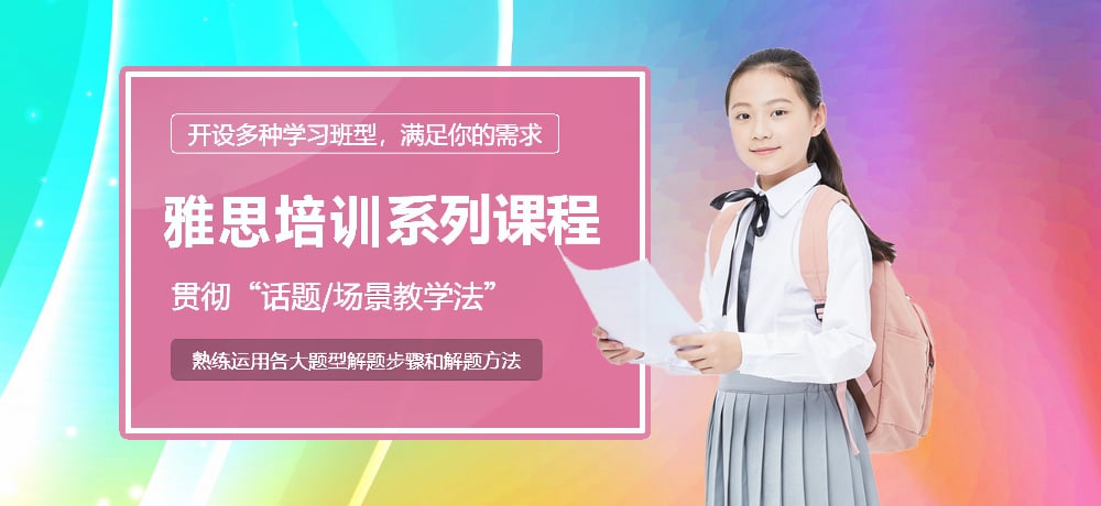 雅思辅导图片