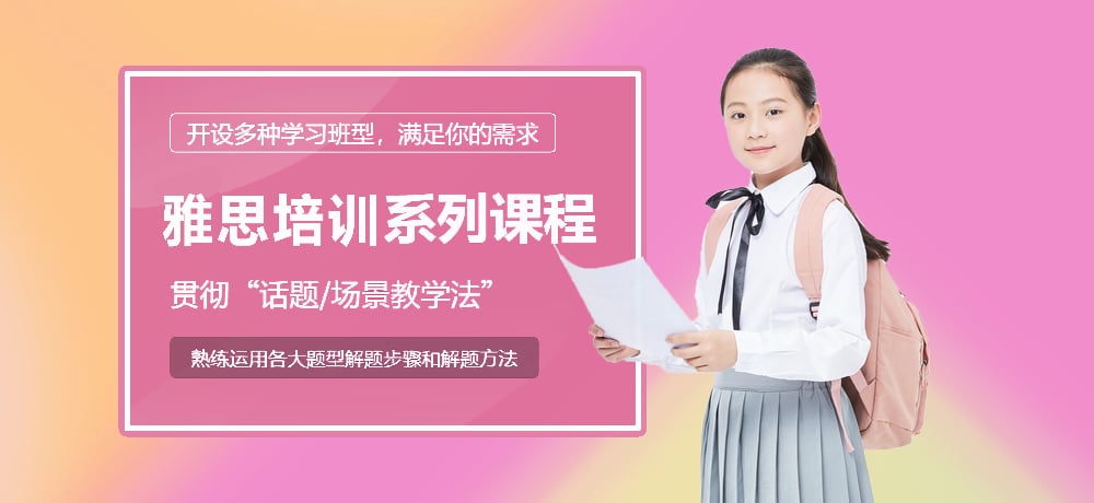 雅思辅导图片