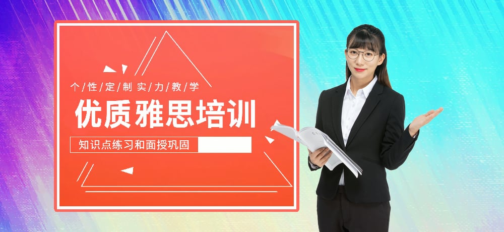 雅思辅导图片