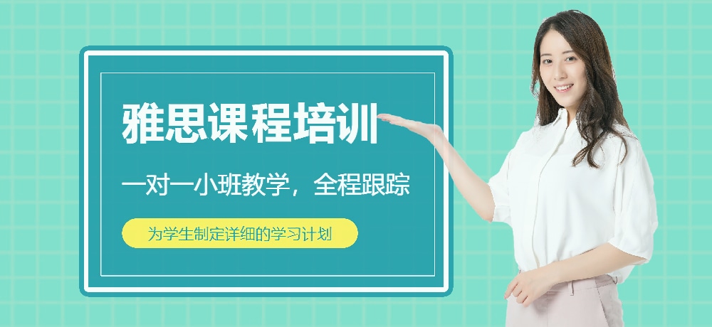 雅思辅导图片