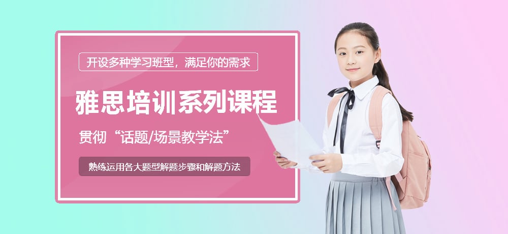 雅思辅导图片