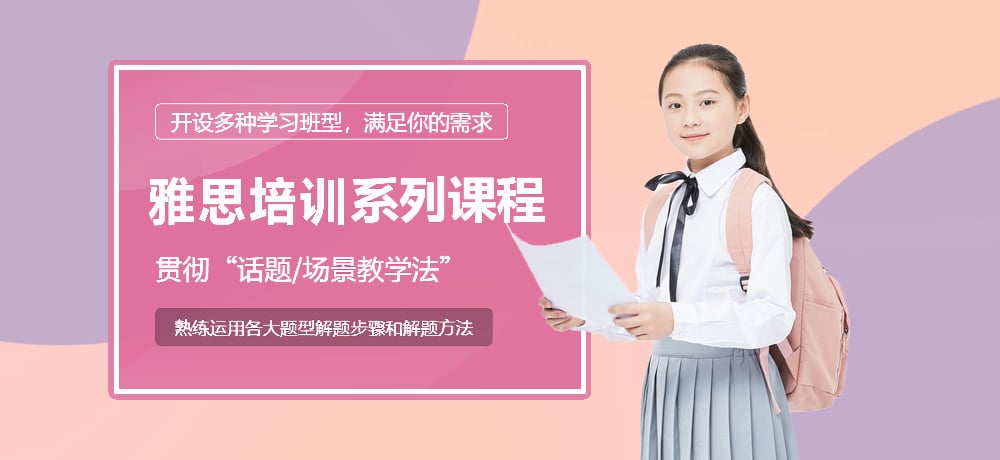 雅思辅导图片