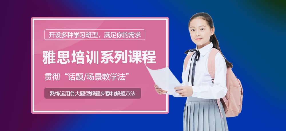雅思辅导图片