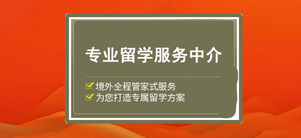 留学图片