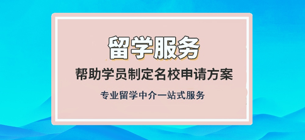 留学图片