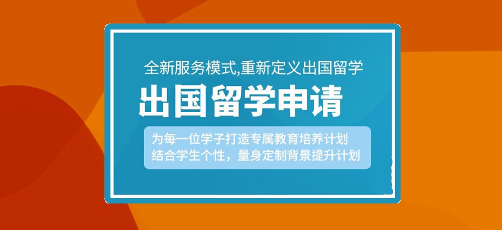 留学图片