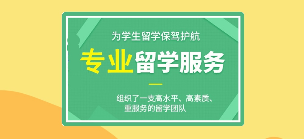 留学图片