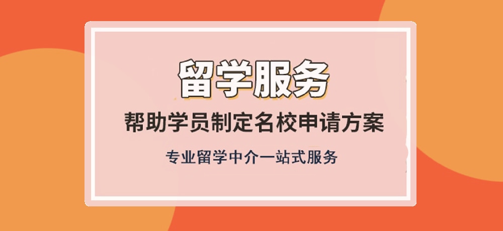留学图片