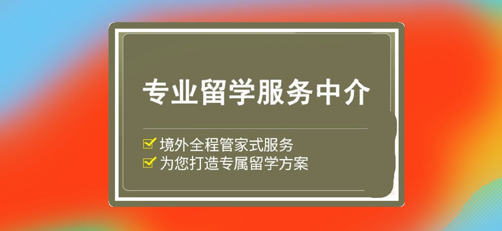 留学图片