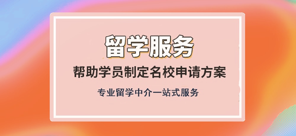 留学图片